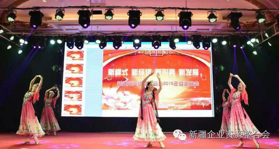 新疆企业资源整合会2015年迎新联欢会盛大开幕