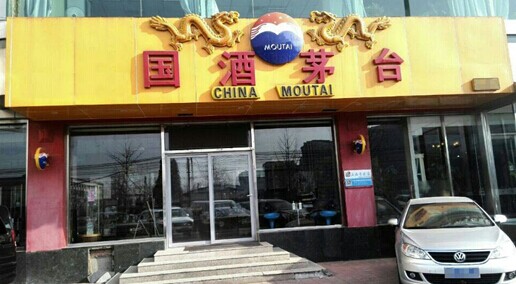 “酒先到”解决020店铺信任危机