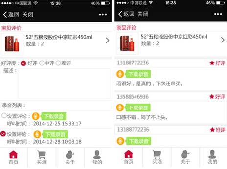 “酒先到”解决020店铺信任危机