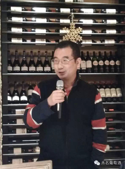 春来未名，情满燕园——未名酒庄股东2015新年聚会 