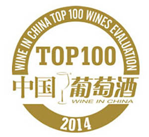 2015国内外重要葡萄酒大赛一览