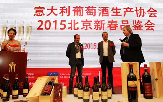 意大利葡萄酒生产协会2015北京新春品鉴会盛大开幕