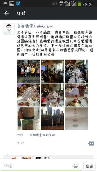 Pucui Alliance Wines Won Big Praises in Changsha