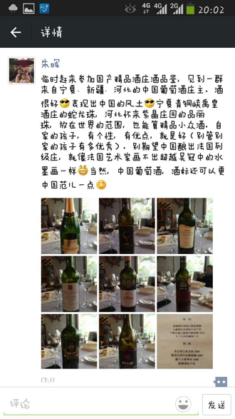 Pucui Alliance Wines Won Big Praises in Changsha