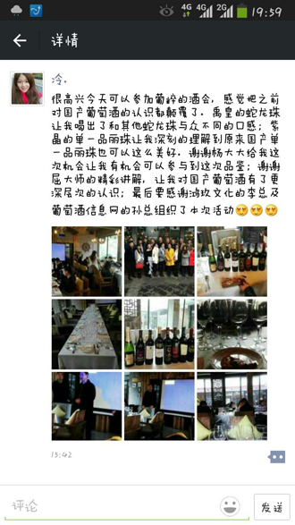 Pucui Alliance Wines Won Big Praises in Changsha