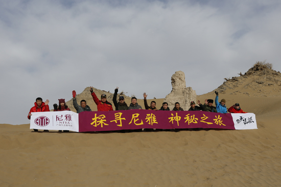 中葡尼雅“探寻尼雅神秘之旅”圆满落幕