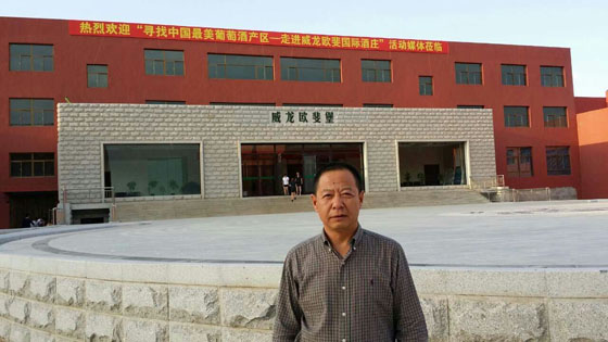 Chinese Winemakers (58) Jiao Furun: Grow with Weilong, Get Famous with Wines