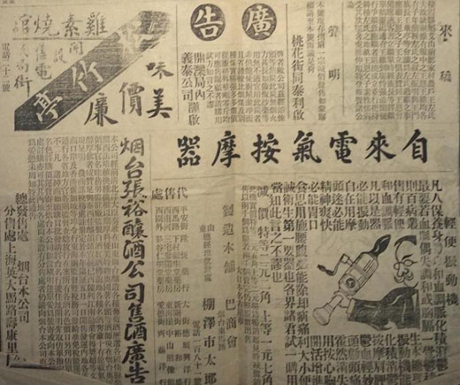 【中国葡萄酒探源⑳】100年前的张裕葡萄酒广告