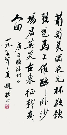 【中国葡萄酒探源(22)】葡萄美酒啊夜光杯