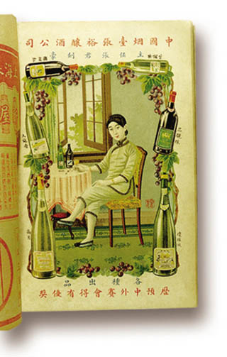 【中国葡萄酒探源(26)】最早的白兰地广告:上海滩的品牌传奇