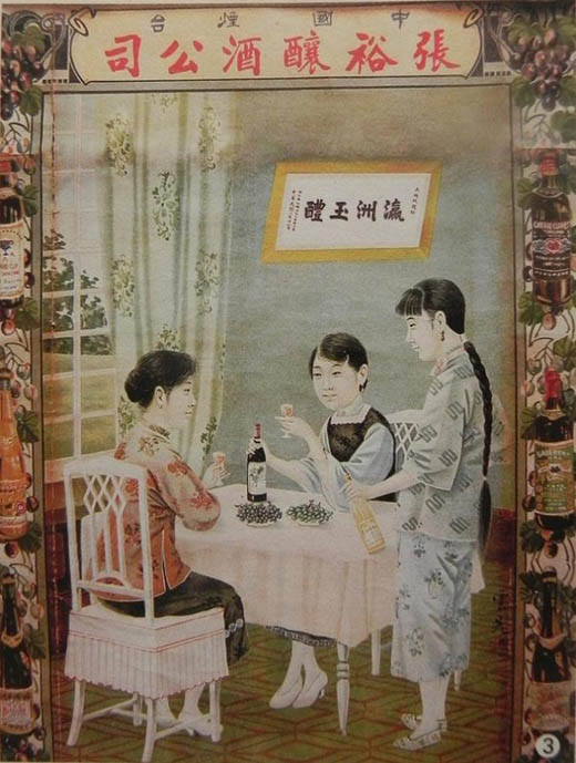 【中国葡萄酒探源(27)】袁世凯为张裕题写“瀛洲玉醴”考略