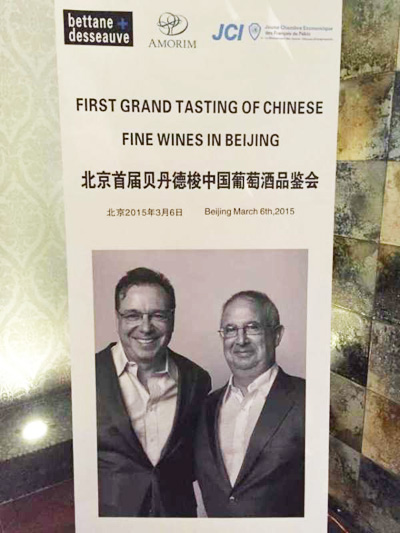 31 Chinese wines selected in Bettane & Desseauve's yearly wine guide