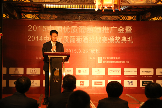 2014中国优质葡萄酒挑战赛颁奖典礼蓉城举行