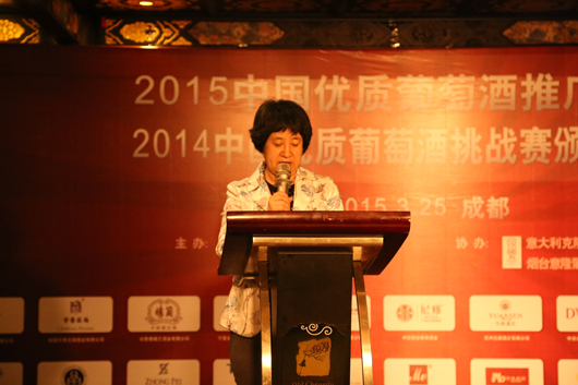 2014中国优质葡萄酒挑战赛颁奖典礼蓉城举行