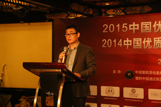 2014中国优质葡萄酒挑战赛颁奖典礼蓉城举行