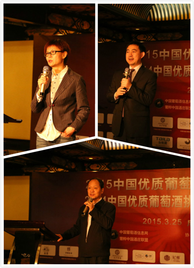 2014中国优质葡萄酒挑战赛颁奖典礼蓉城举行