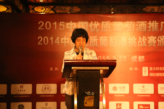 Award Ceremony of 2014 China Fine Wine Challenge Held in Chengdu 