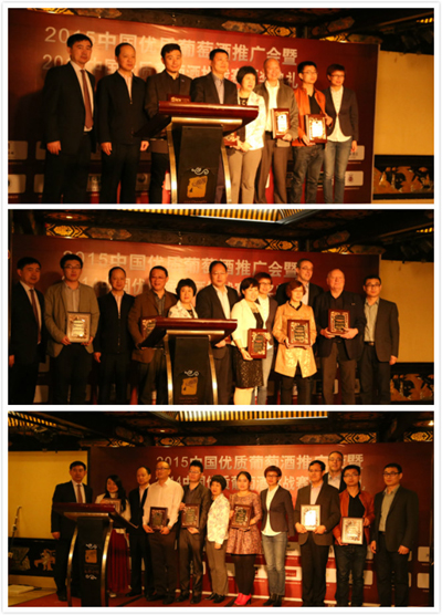 Award Ceremony of 2014 China Fine Wine Challenge Held in Chengdu 