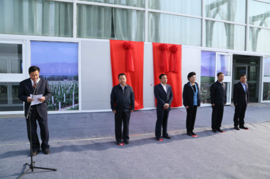 宁夏贺兰山东麓葡萄产业园区管理委员会挂牌成立