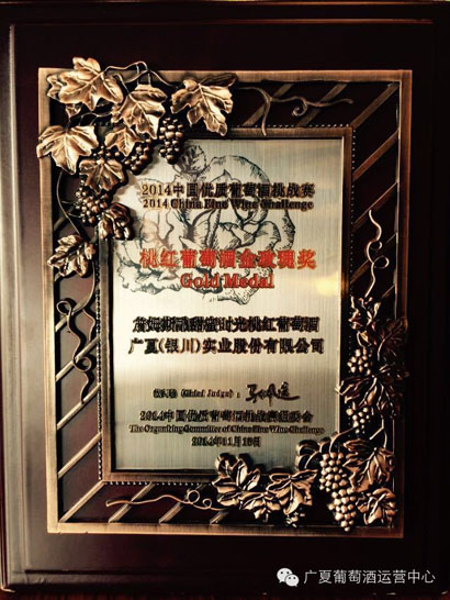 葡萄酒灵魂的孕育——广夏