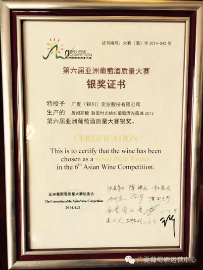 葡萄酒灵魂的孕育——广夏