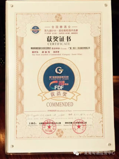 葡萄酒灵魂的孕育——广夏