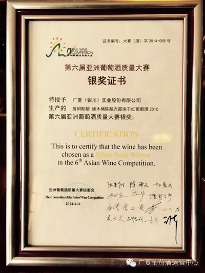 葡萄酒灵魂的孕育——广夏