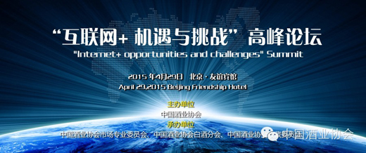    中国酒业协会第五次会员代表大会暨第五届理事会第一次（扩大）会将于4月底在京召开