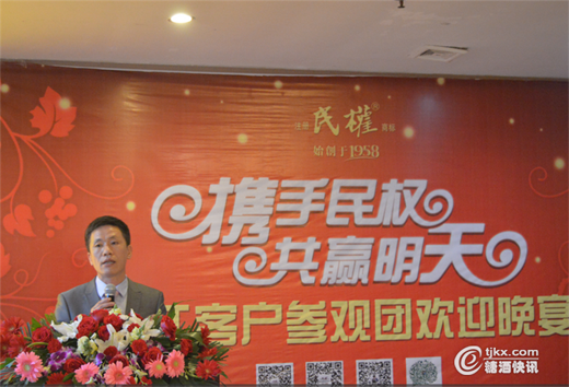 民权九鼎葡萄酒有限公司召开浙江省经销商大会