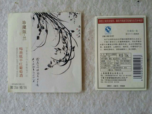 锦晟酒业推出珍藏版精品葡萄酒系列