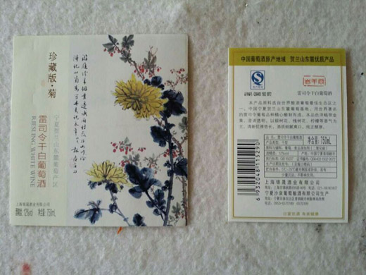 锦晟酒业推出珍藏版精品葡萄酒系列