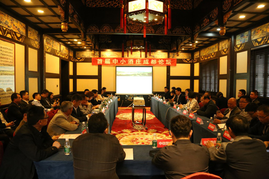 Video:The First Small and medium-sized Chinese Wineries Forum