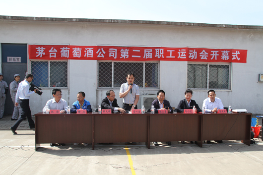 茅台葡萄酒公司第二届职工运动会开幕