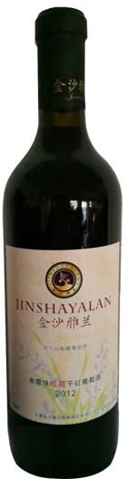 Wine & Dine (217) Jinsha Yalan Cabernet Sauvignon Reserve Pairs with Sauteed Pork Stomach