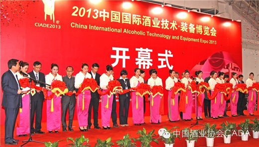 2015中国国际酒业博览会•国际酒类技术装备精品展将于11月精彩亮相 