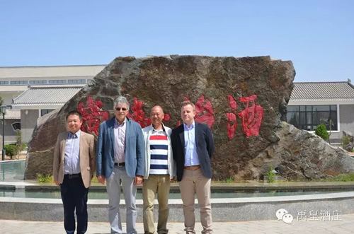 【葡粹动态】法国吉伦特省(波尔多)农委副主席一行来禹皇酒庄考察