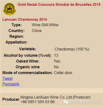 好酒就是任性 仙谷兰轩获国际赛事金奖