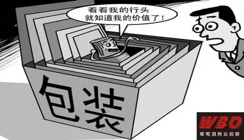 进口酒进入“裸”时代,包装商你做好准备了吗?