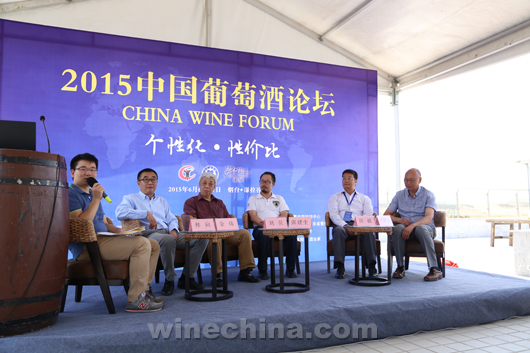 2015中国葡萄酒论坛在瀑拉谷圆满落幕