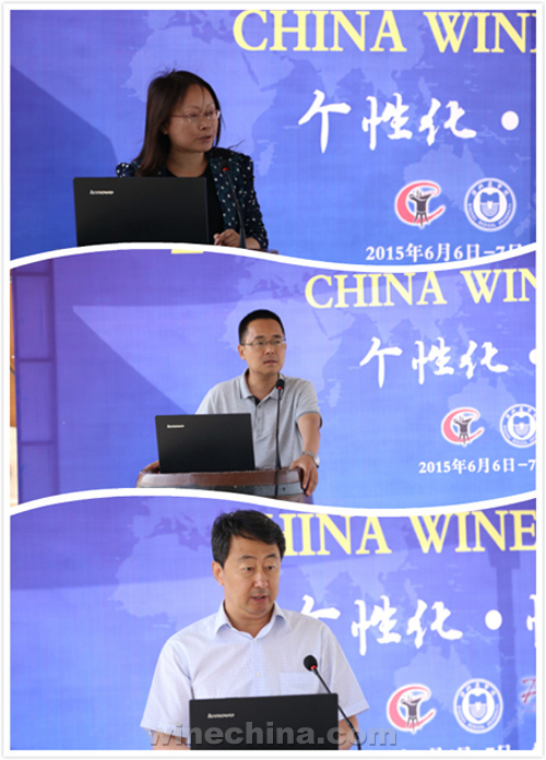 2015中国葡萄酒论坛在瀑拉谷圆满落幕