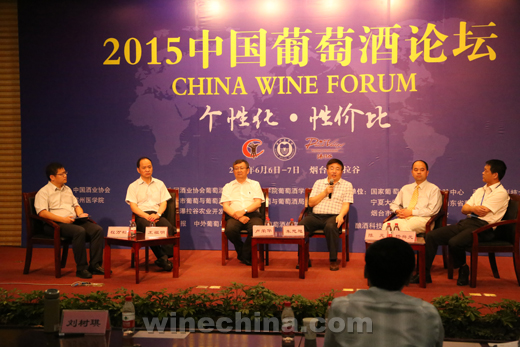 2015 China Wine Forum Held in Yantai