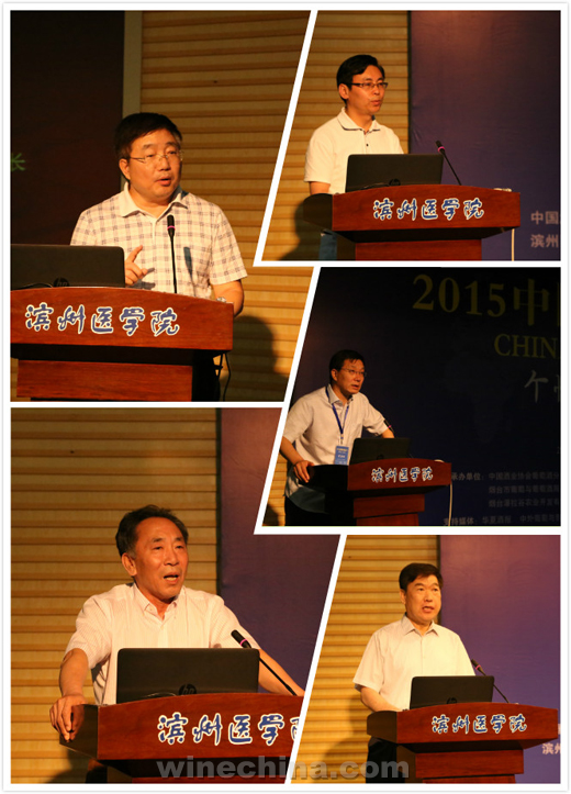 2015 China Wine Forum Held in Yantai