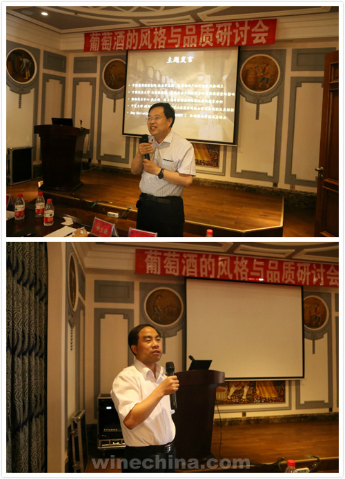 葡萄酒风格与品质研讨会在张裕摩塞尔十五世酒庄举行