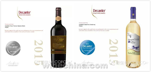 【葡粹动态】Decanter大赛 葡粹联盟企业再展风采