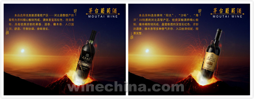 茅台天朝上品干红葡萄酒新品面市