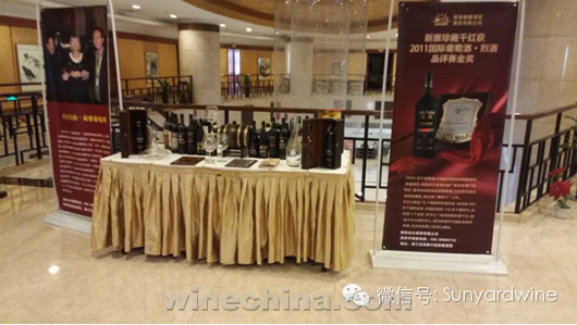 新雅酒业进驻西安皇后大酒店 新雅酒业