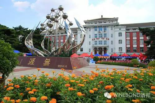盘点国内的葡萄酒院校