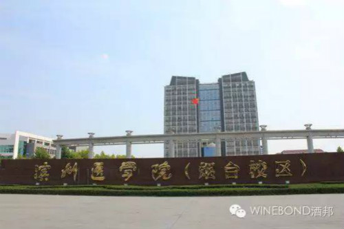 盘点国内的葡萄酒院校