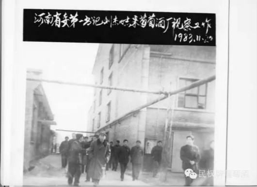 【中国葡萄酒探源(50)】民权九鼎酒庄溯源(四)民权葡萄酒黄金时代的那些身影