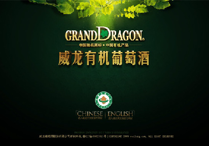消费需求增长，威龙股份迎来广阔市场